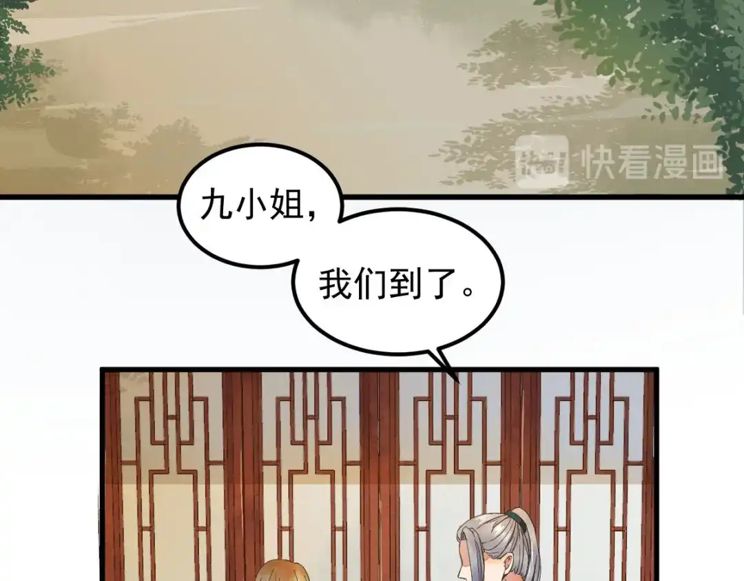 《杀手王妃不好惹》03-你有何企图？ 第54页