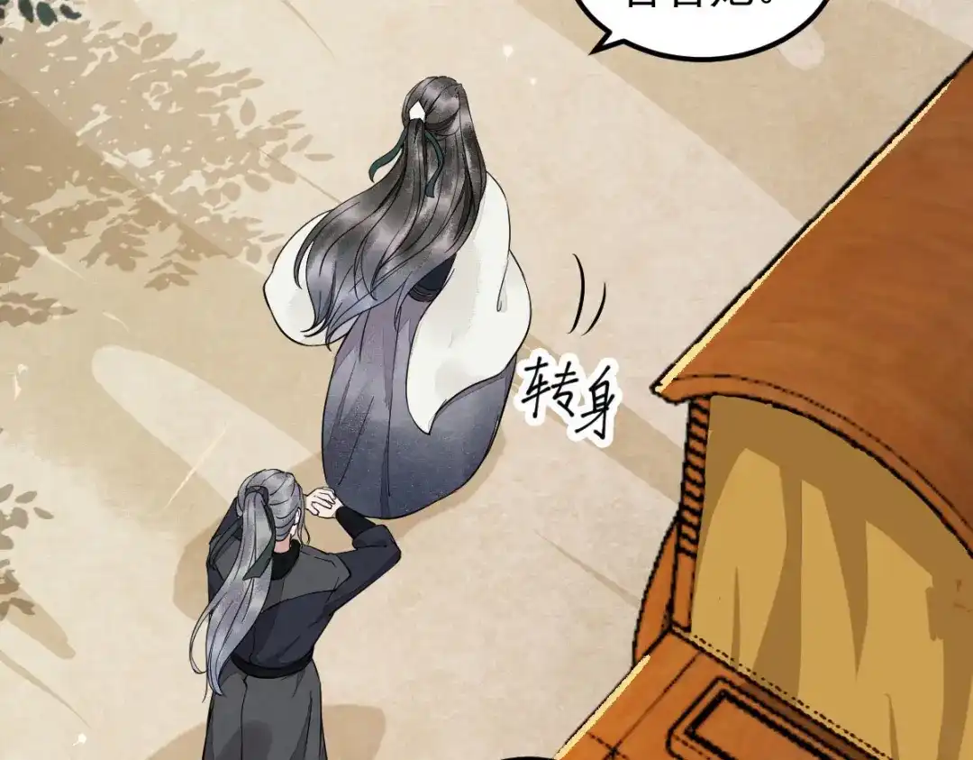 《杀手王妃不好惹》03-你有何企图？ 第32页