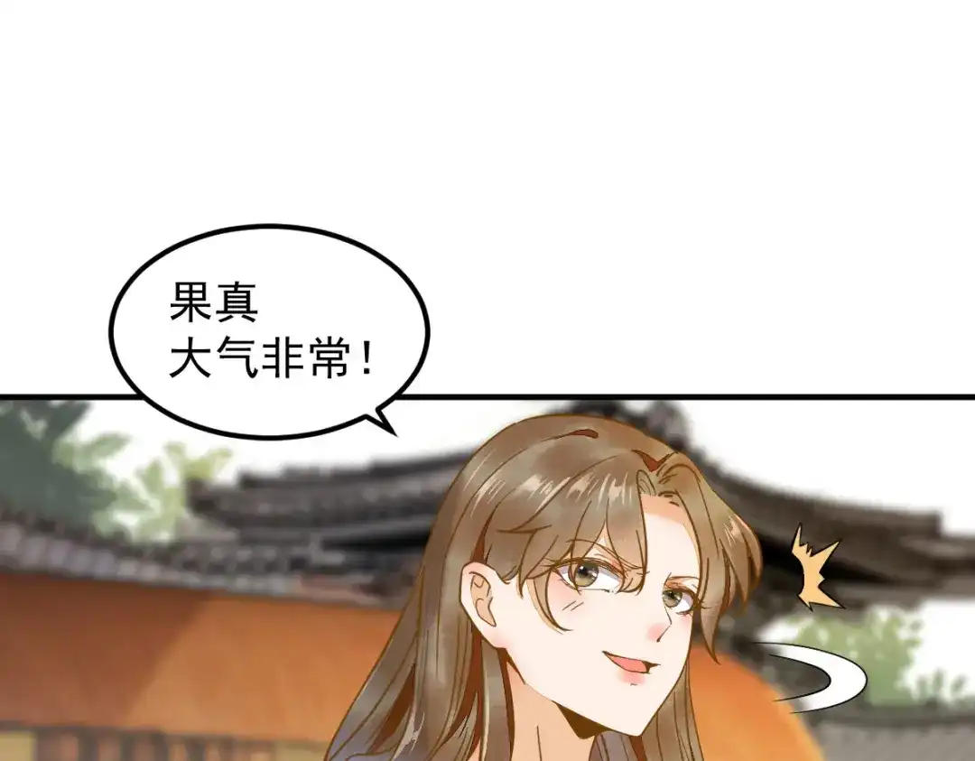 《杀手王妃不好惹》03-你有何企图？ 第10页
