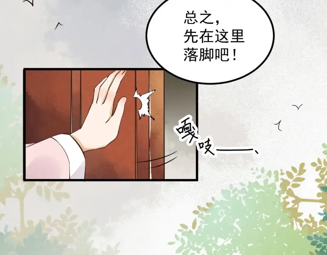 《杀手王妃不好惹》03-你有何企图？ 第58页