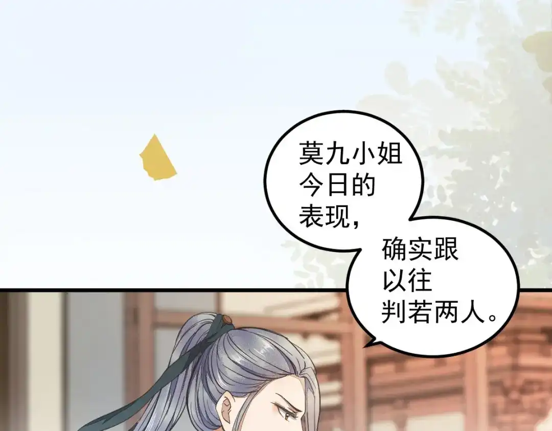 《杀手王妃不好惹》03-你有何企图？ 第23页