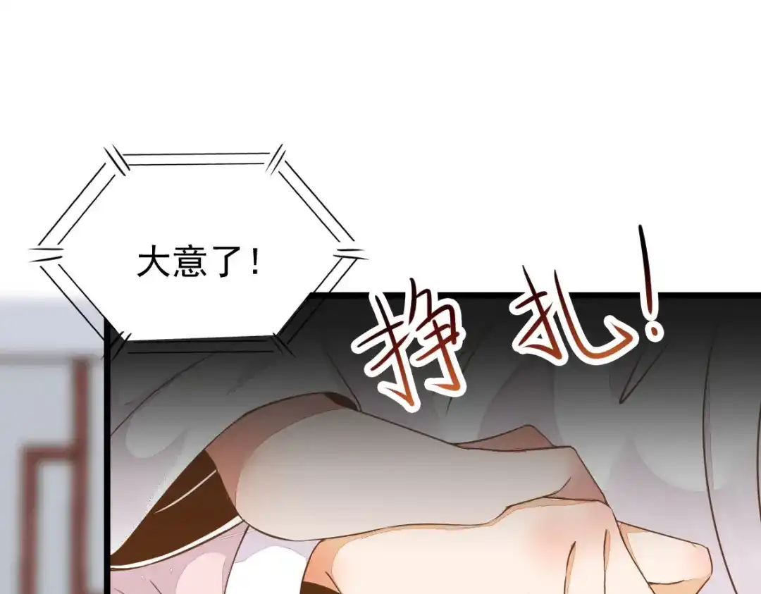 《杀手王妃不好惹》03-你有何企图？ 第118页