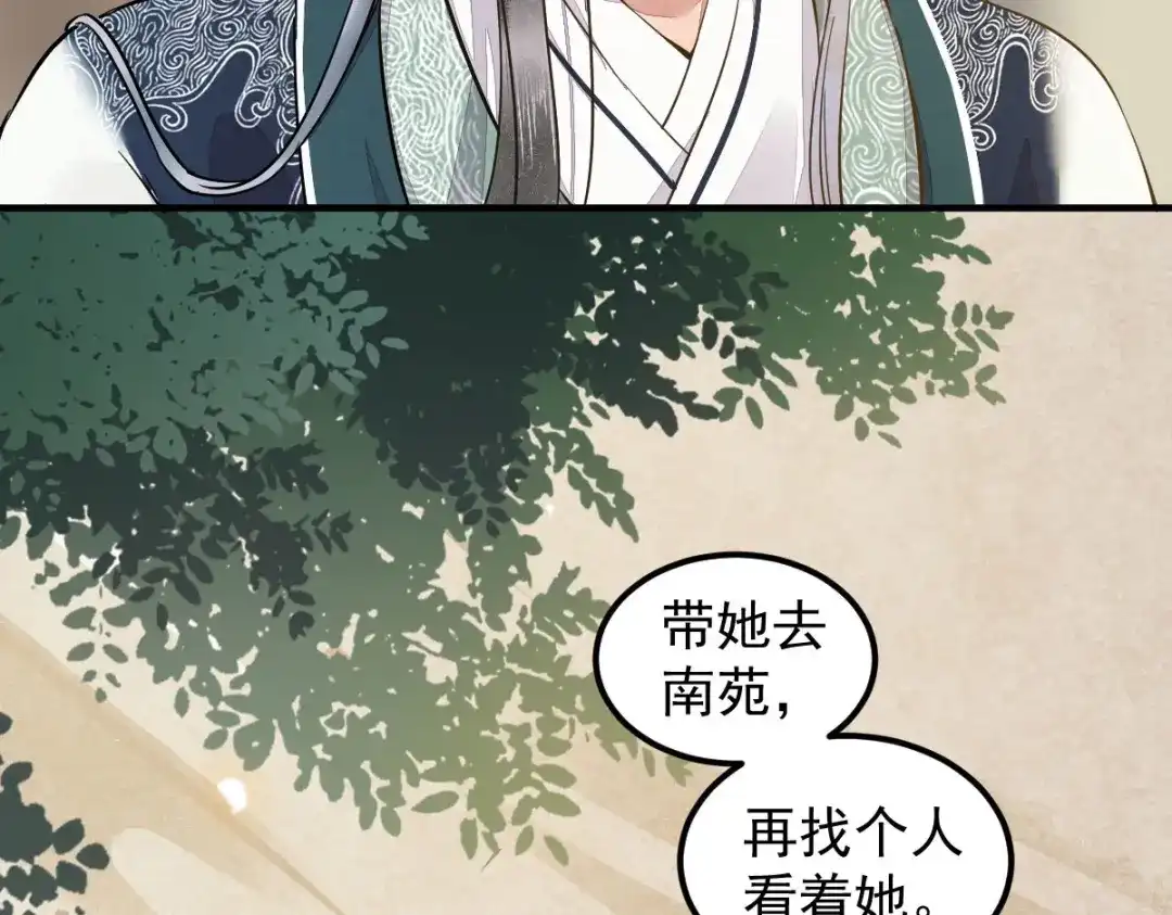 《杀手王妃不好惹》03-你有何企图？ 第31页