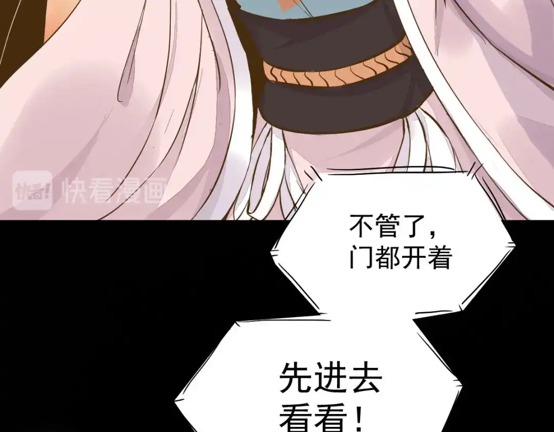 《杀手王妃不好惹》03-你有何企图？ 第79页