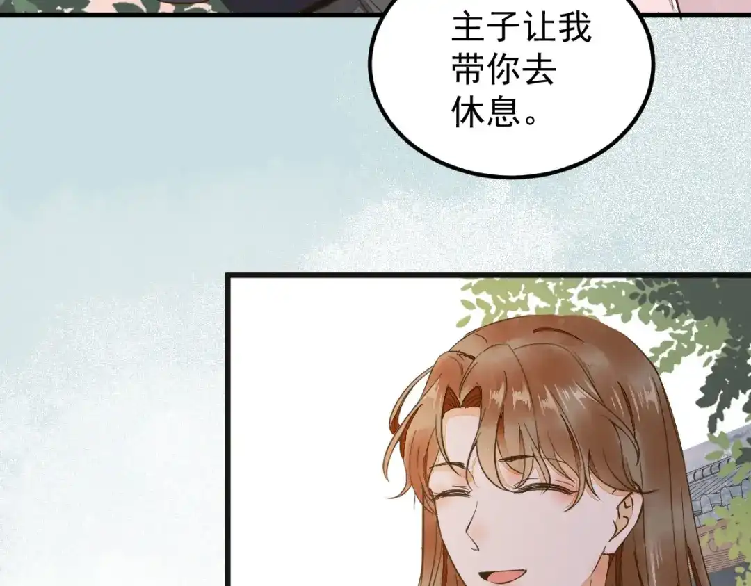 《杀手王妃不好惹》03-你有何企图？ 第40页