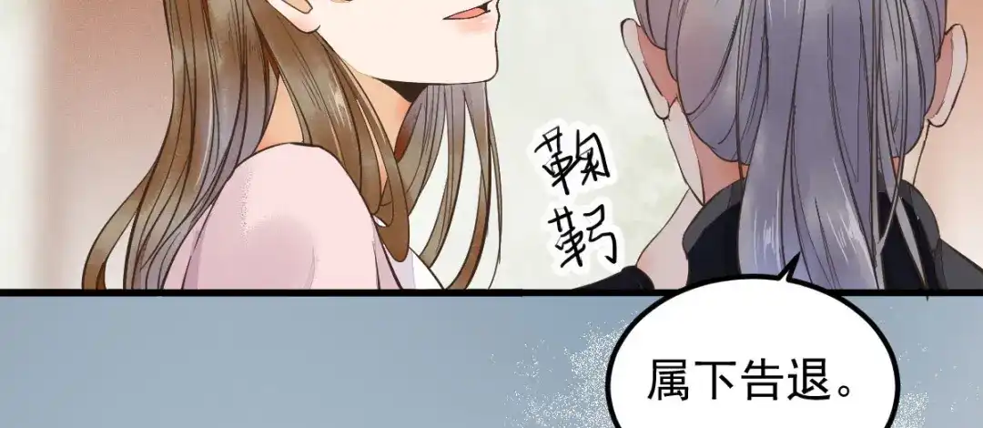 《杀手王妃不好惹》03-你有何企图？ 第56页