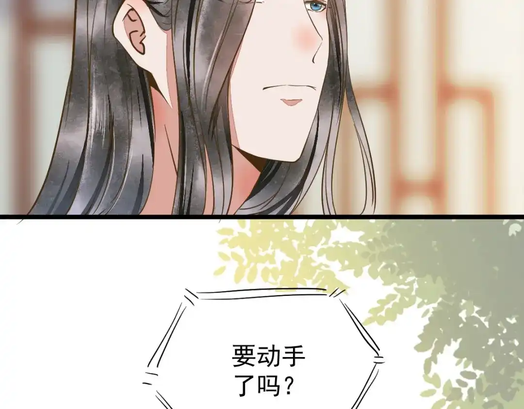 《杀手王妃不好惹》03-你有何企图？ 第93页