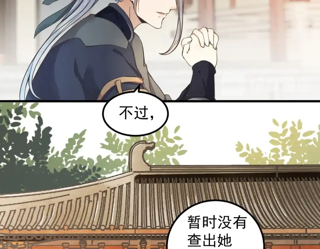 《杀手王妃不好惹》03-你有何企图？ 第24页