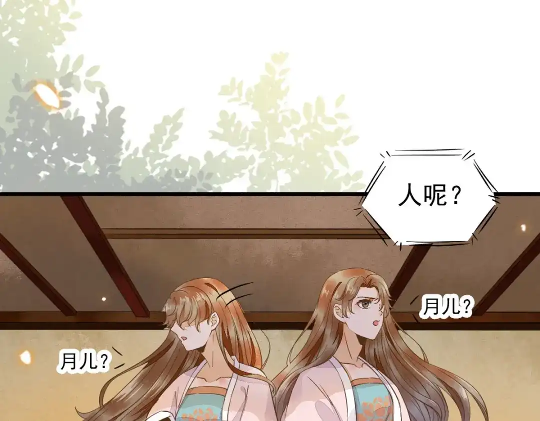 《杀手王妃不好惹》03-你有何企图？ 第64页