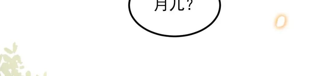 《杀手王妃不好惹》03-你有何企图？ 第63页