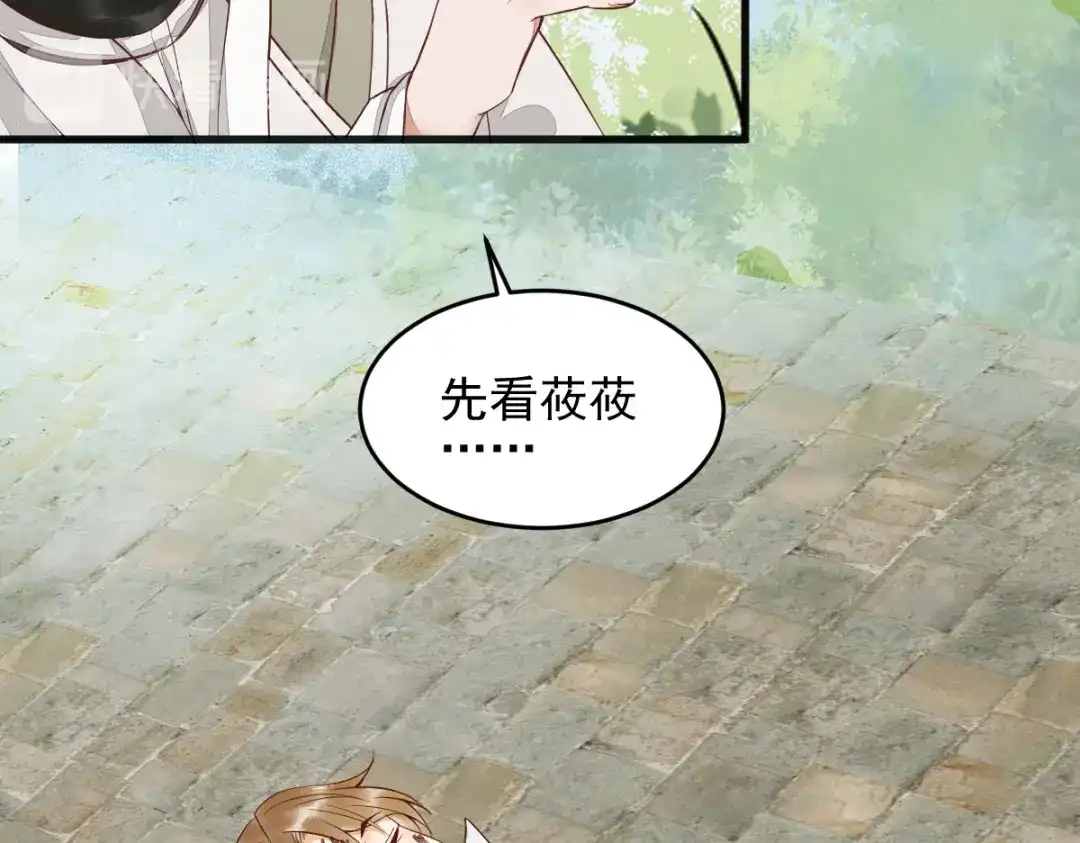 《杀手王妃不好惹》29-药石罔效 第85页
