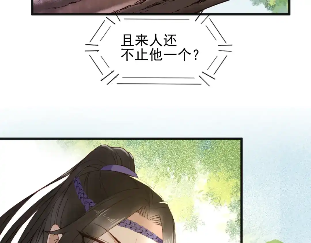 《杀手王妃不好惹》29-药石罔效 第44页
