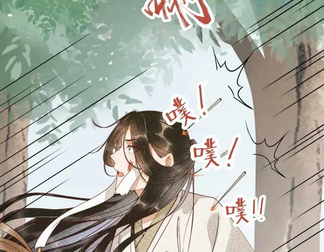 《杀手王妃不好惹》29-药石罔效 第72页