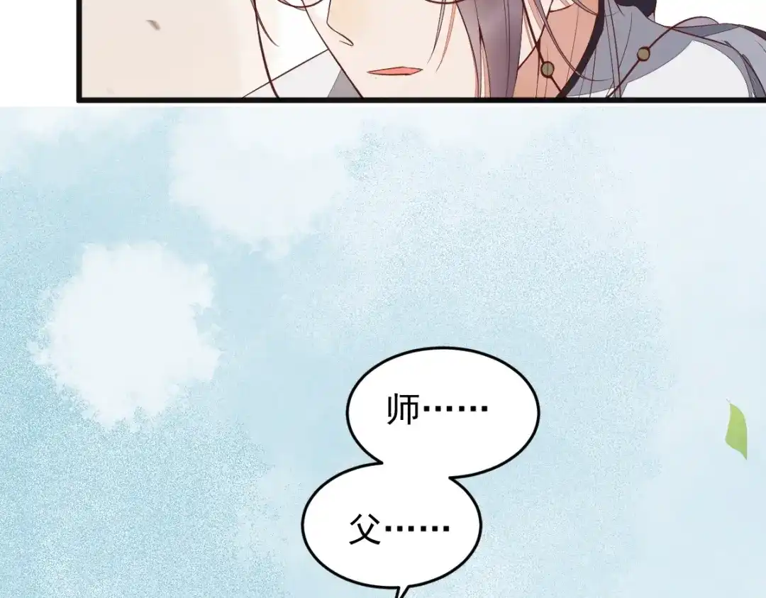 《杀手王妃不好惹》29-药石罔效 第83页