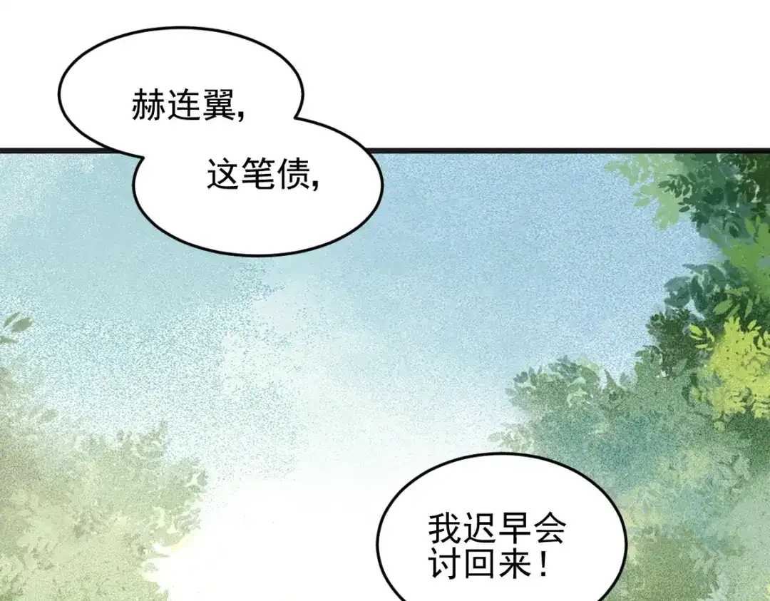 《杀手王妃不好惹》29-药石罔效 第48页