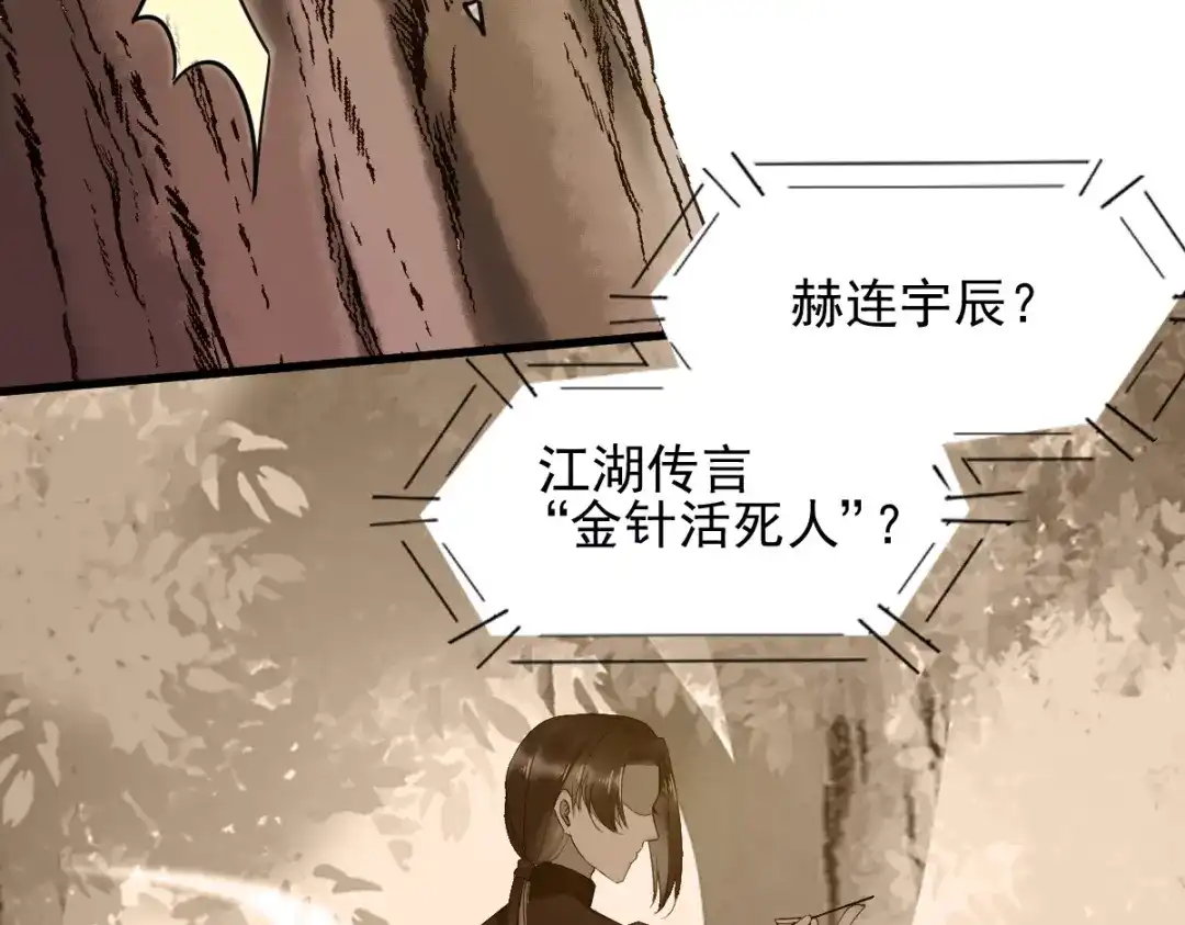 《杀手王妃不好惹》29-药石罔效 第40页