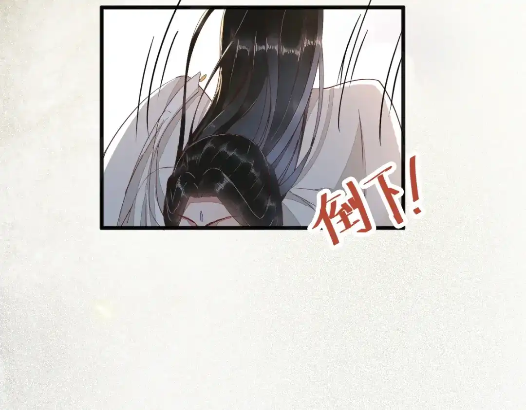 《杀手王妃不好惹》29-药石罔效 第77页