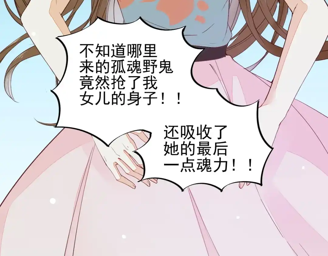 《杀手王妃不好惹》29-药石罔效 第14页