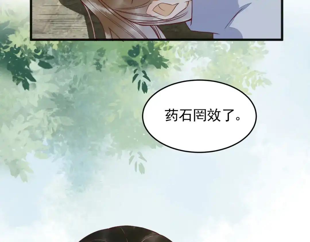 《杀手王妃不好惹》29-药石罔效 第90页