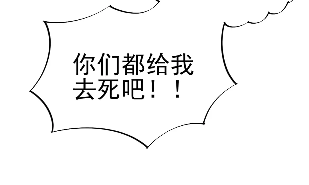 《杀手王妃不好惹》29-药石罔效 第31页
