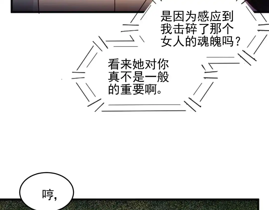 《杀手王妃不好惹》29-药石罔效 第27页