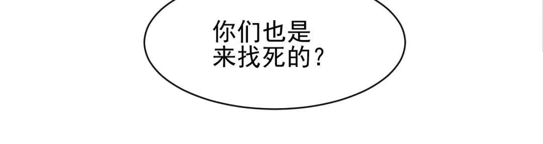 《杀手王妃不好惹》29-药石罔效 第60页