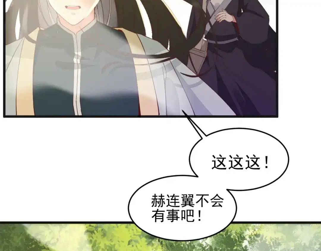 《杀手王妃不好惹》29-药石罔效 第53页