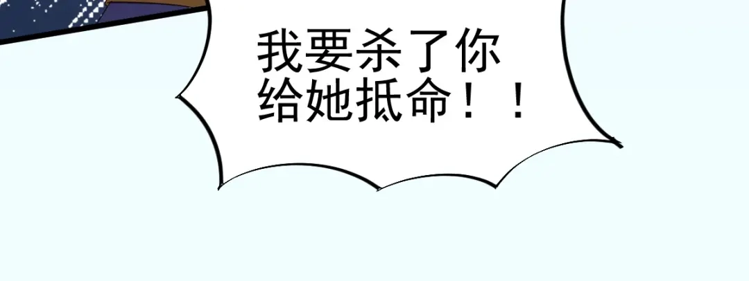《杀手王妃不好惹》29-药石罔效 第16页