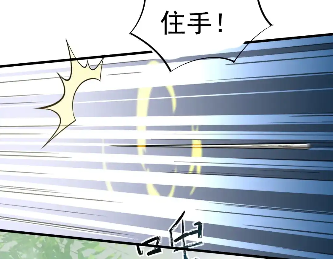 《杀手王妃不好惹》29-药石罔效 第36页