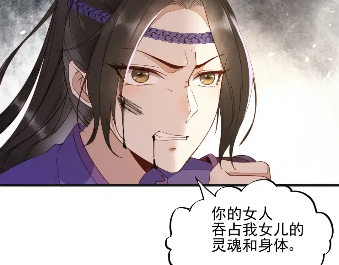 《杀手王妃不好惹》29-药石罔效 第30页