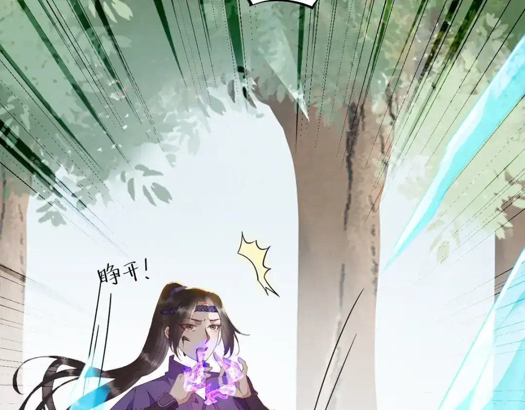 《杀手王妃不好惹》29-药石罔效 第20页