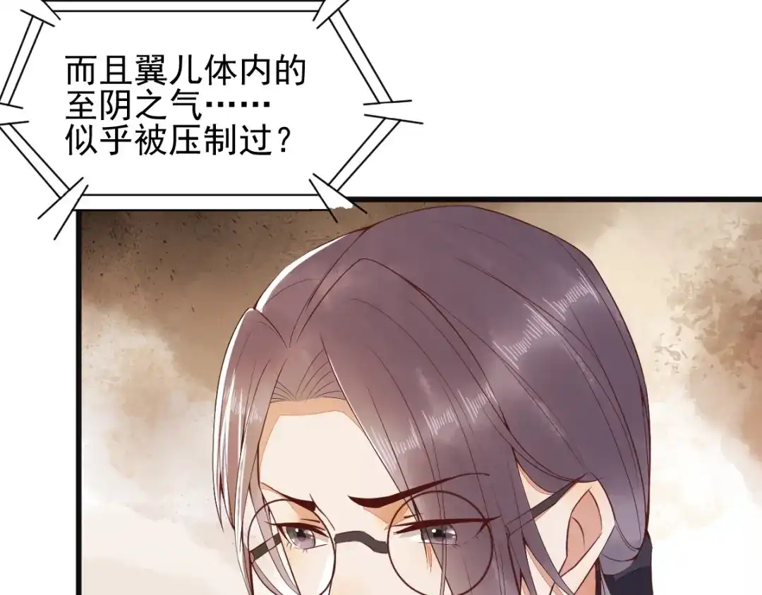 《杀手王妃不好惹》29-药石罔效 第82页