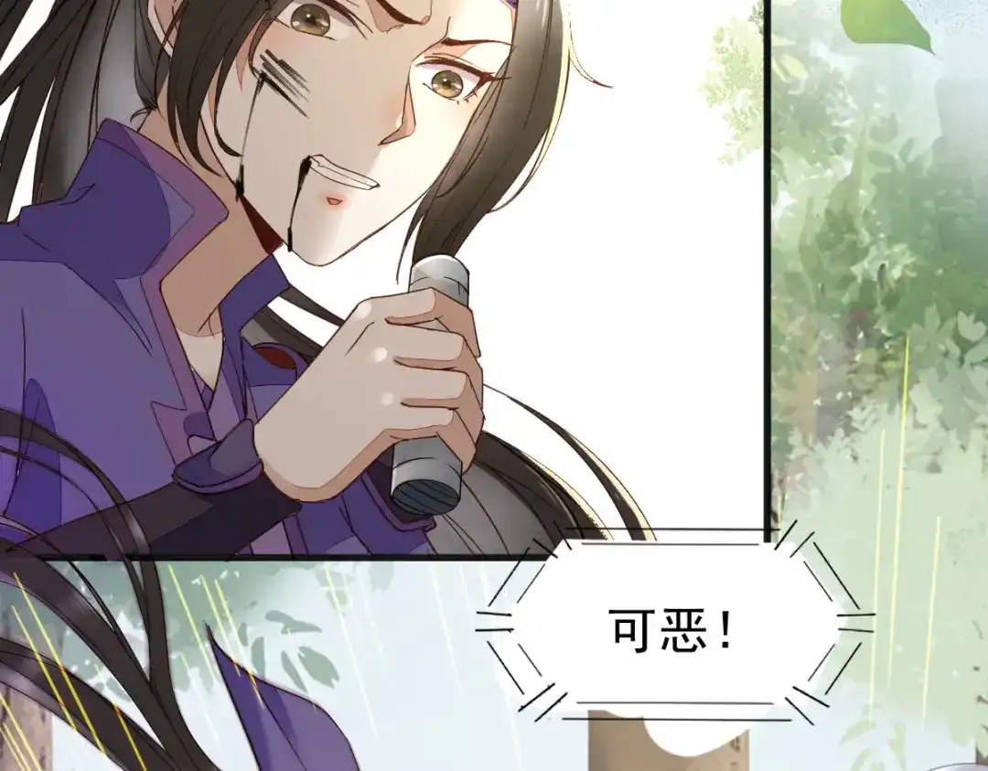 《杀手王妃不好惹》29-药石罔效 第45页