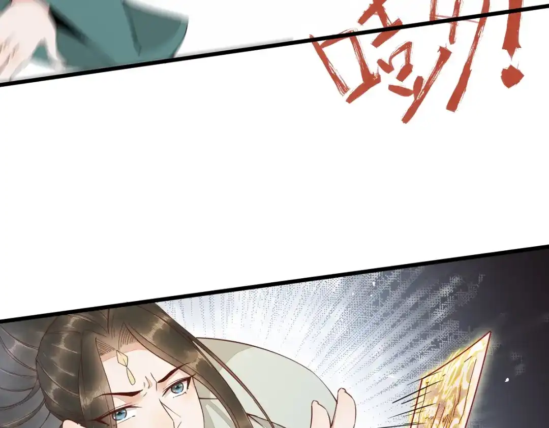 《杀手王妃不好惹》29-药石罔效 第65页