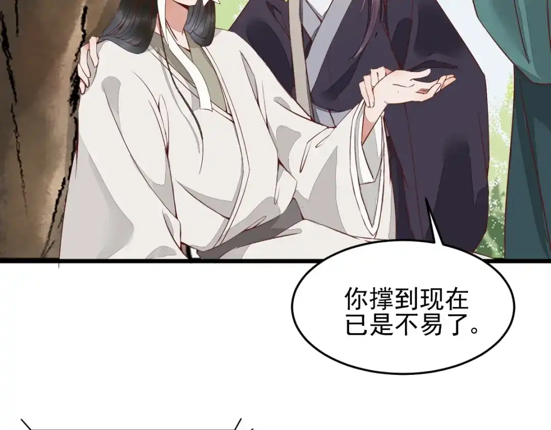 《杀手王妃不好惹》29-药石罔效 第81页