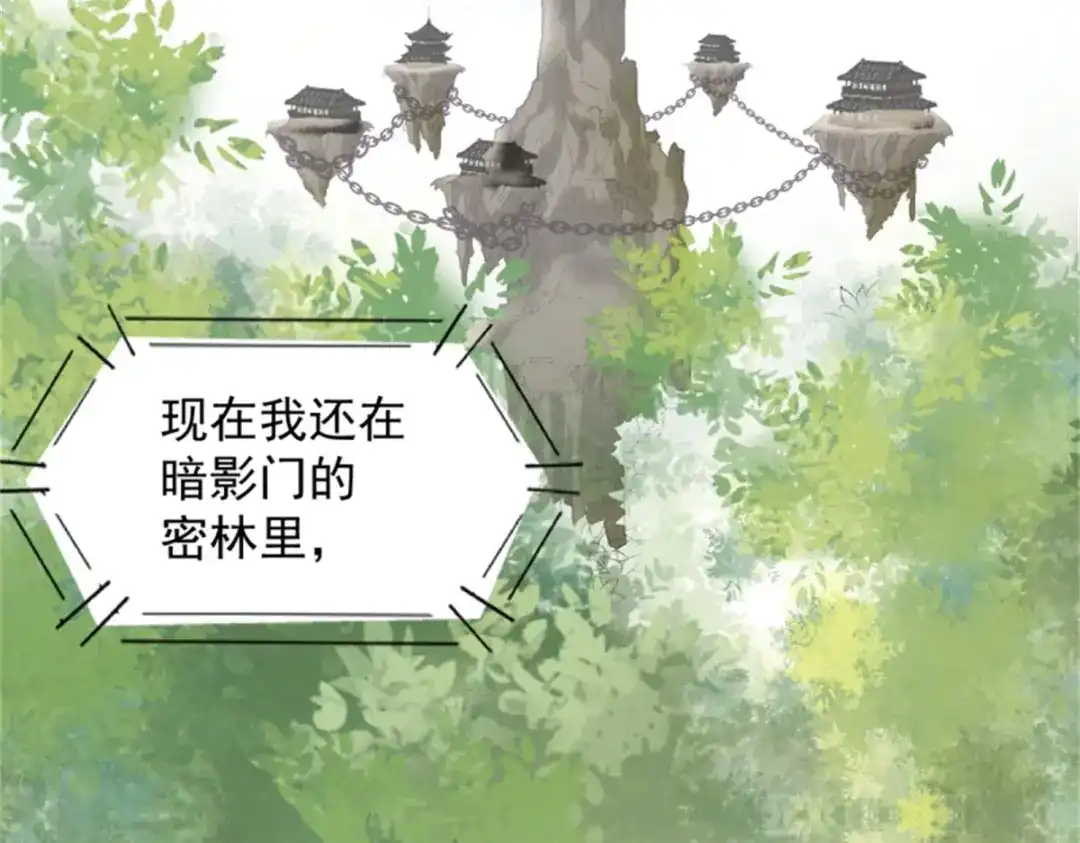 《杀手王妃不好惹》30-喵？？ 第83页