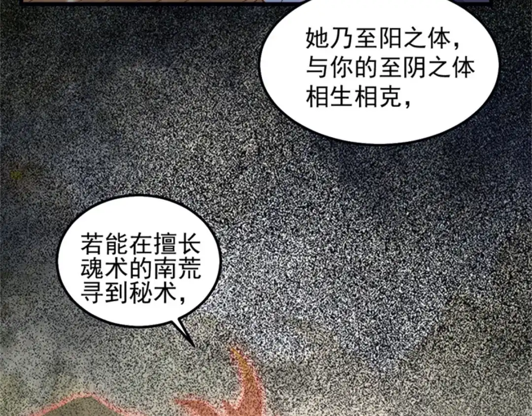 《杀手王妃不好惹》30-喵？？ 第23页
