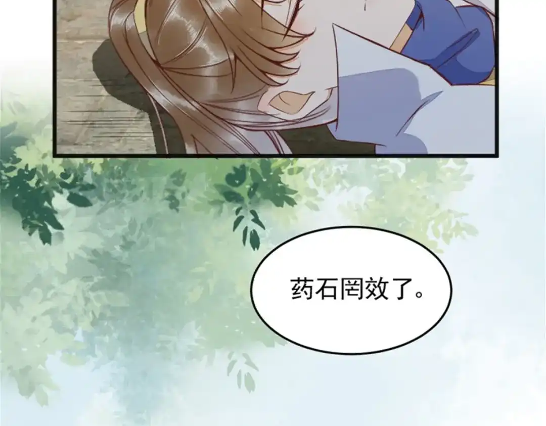 《杀手王妃不好惹》30-喵？？ 第7页