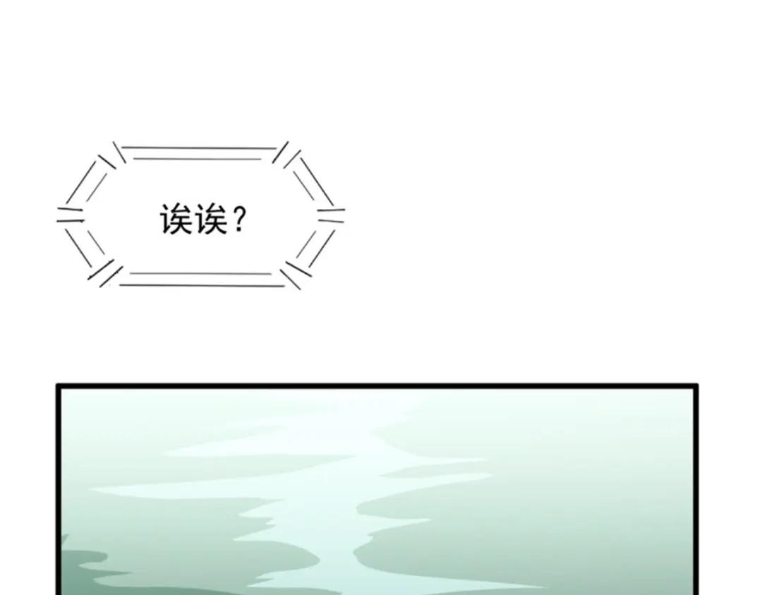 《杀手王妃不好惹》30-喵？？ 第47页