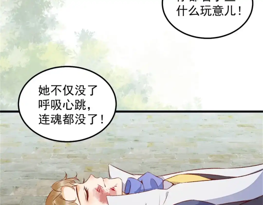 《杀手王妃不好惹》30-喵？？ 第14页