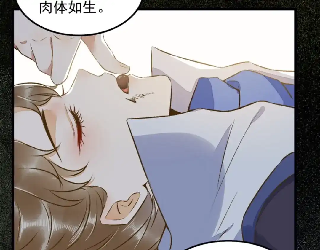 《杀手王妃不好惹》30-喵？？ 第22页