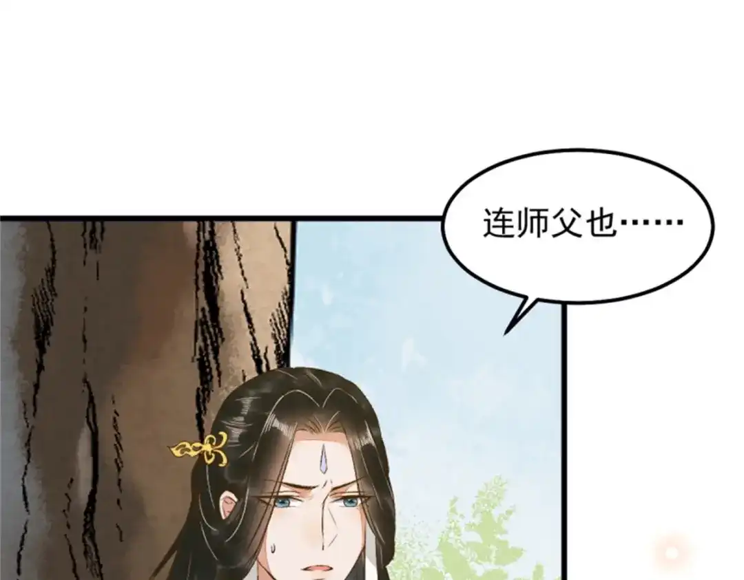 《杀手王妃不好惹》30-喵？？ 第16页