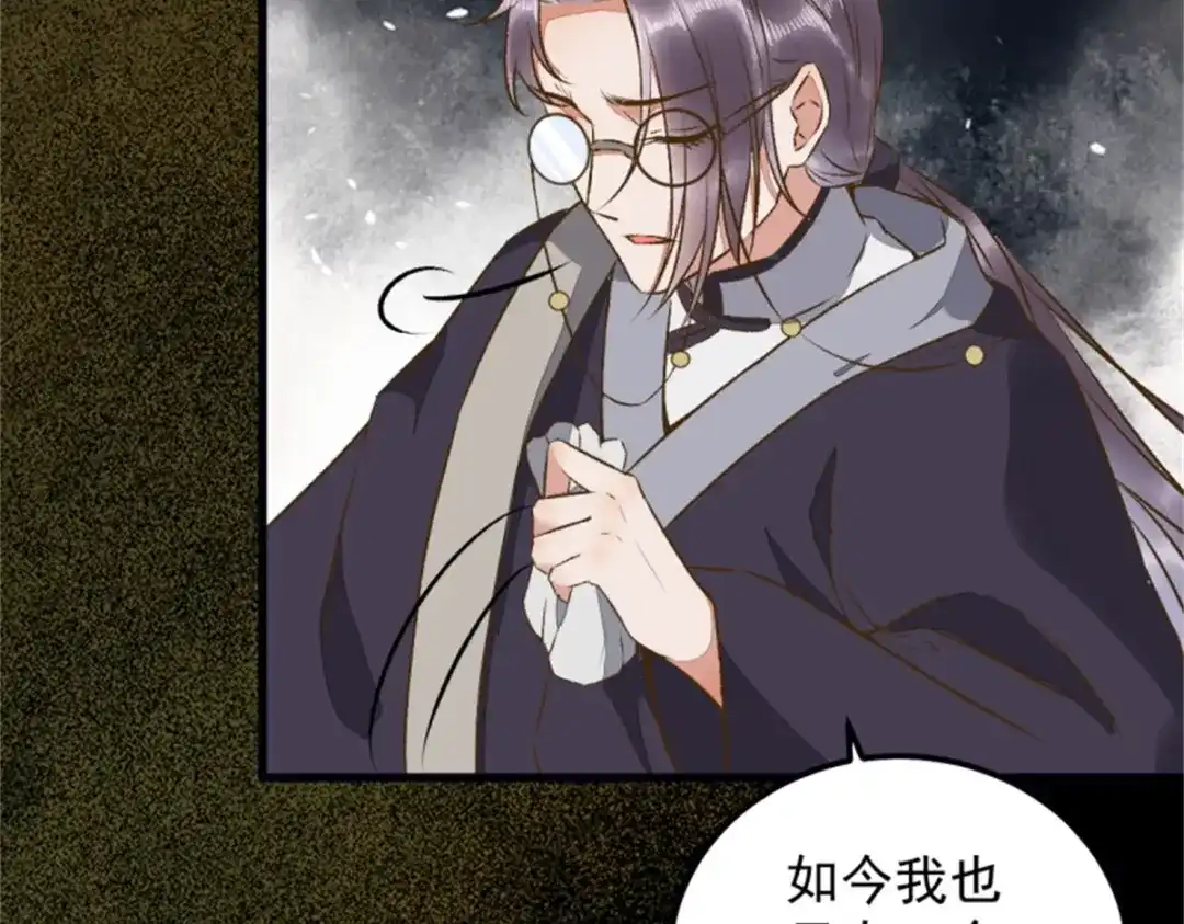 《杀手王妃不好惹》30-喵？？ 第20页