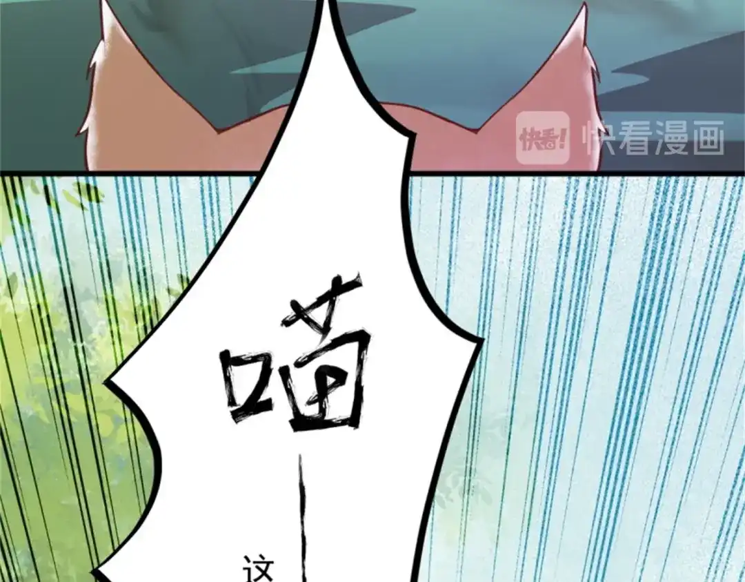 《杀手王妃不好惹》30-喵？？ 第51页