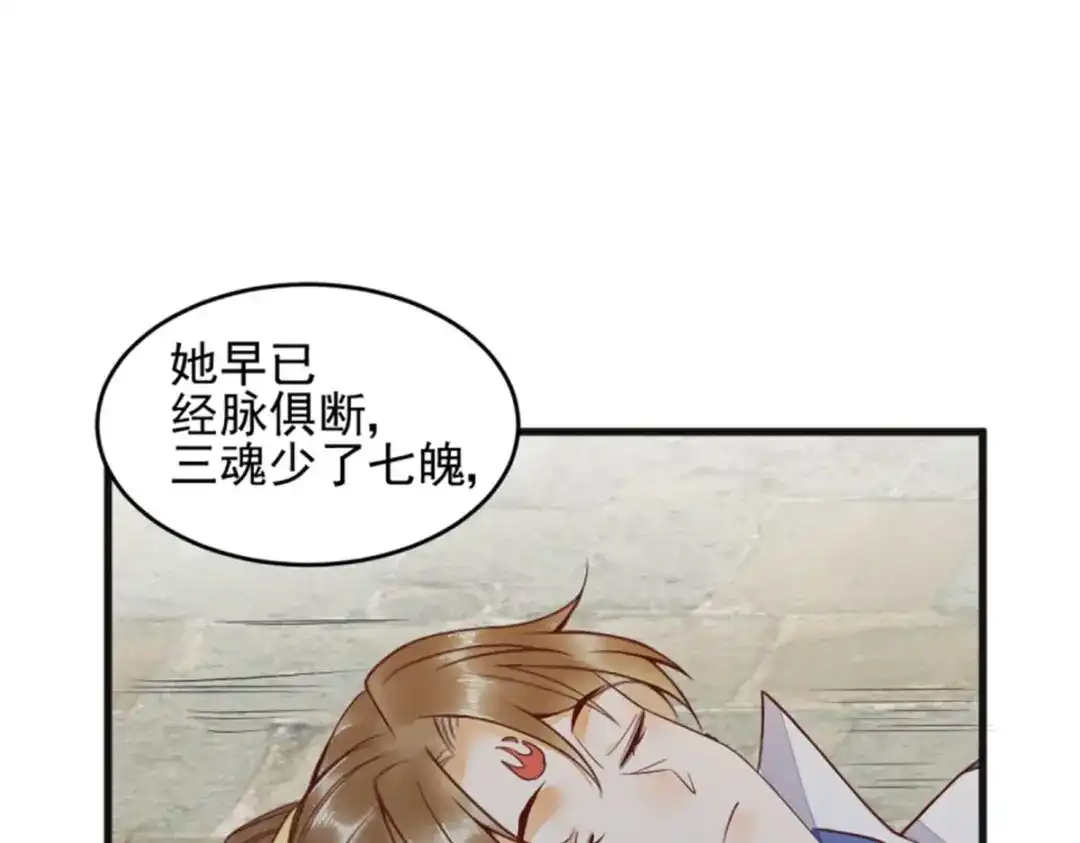 《杀手王妃不好惹》30-喵？？ 第6页