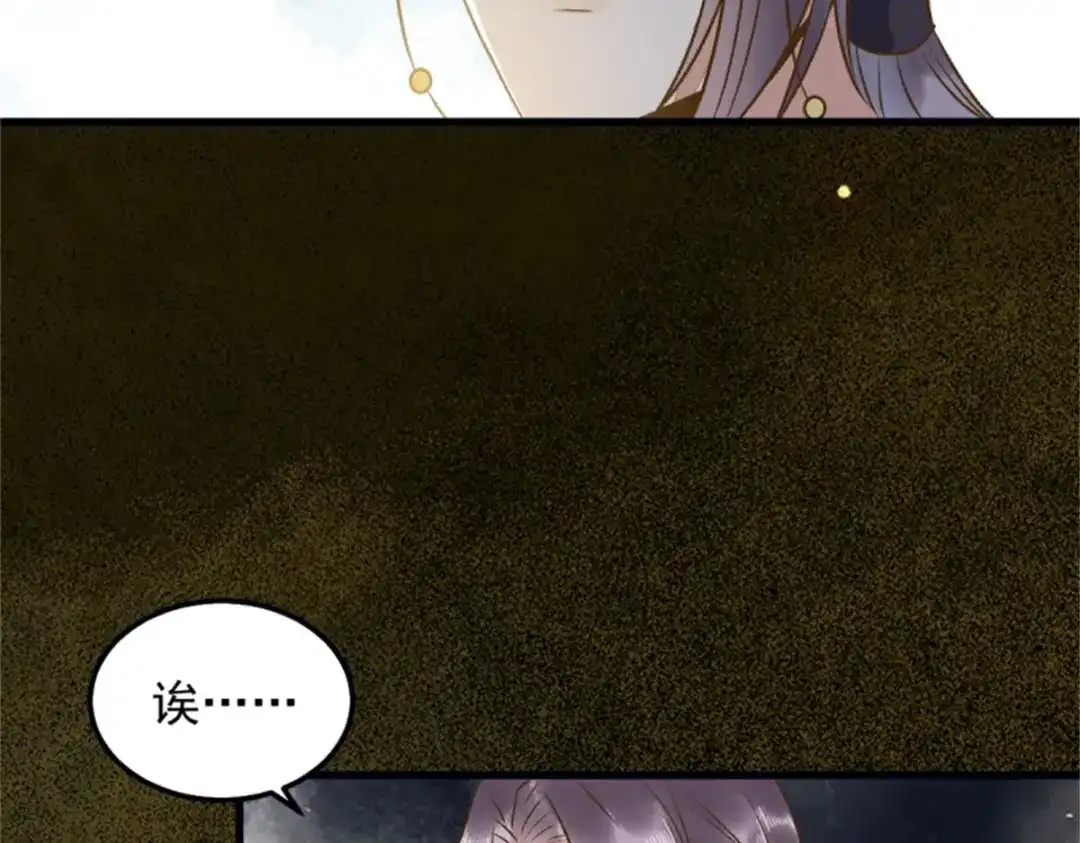 《杀手王妃不好惹》30-喵？？ 第19页