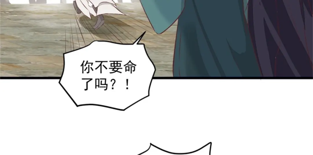 《杀手王妃不好惹》30-喵？？ 第34页