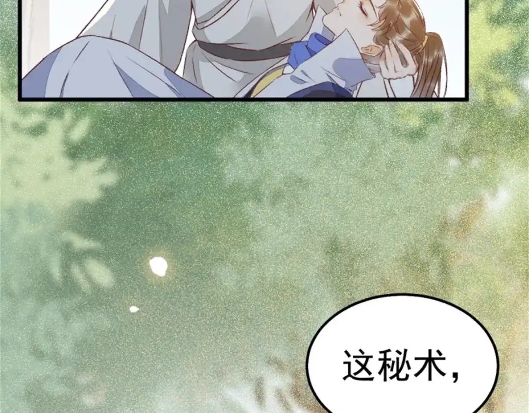 《杀手王妃不好惹》30-喵？？ 第28页