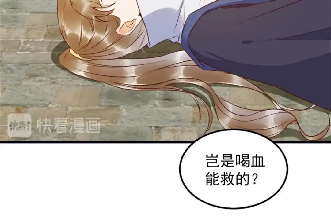《杀手王妃不好惹》30-喵？？ 第15页