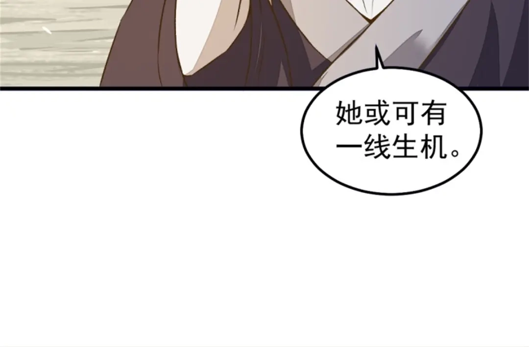 《杀手王妃不好惹》30-喵？？ 第25页